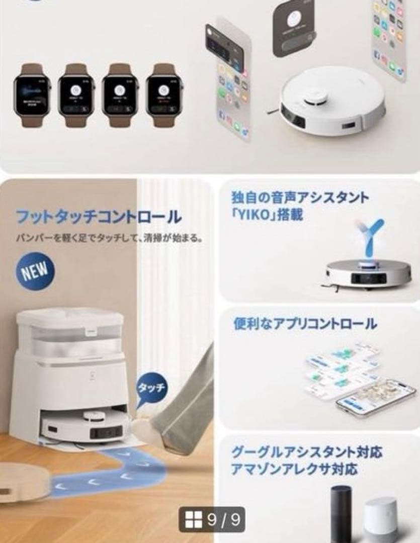 ⭐️ECOVACS(エコバックス)DEEBOT T30PRO OMNIロボット掃除