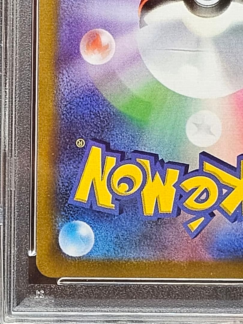 192ポケモンカード　ユウリ SR PSA9