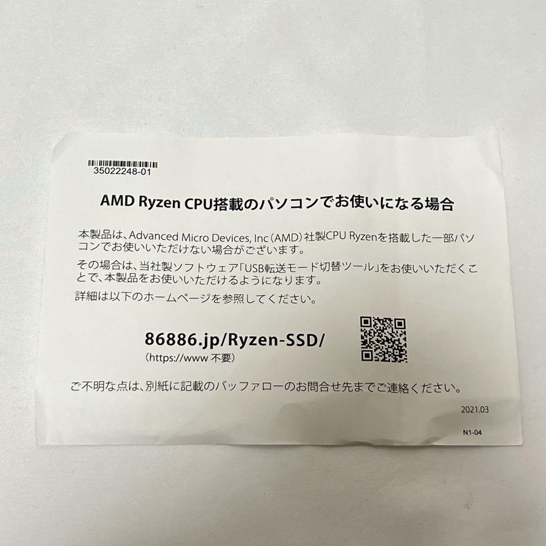 BUFFALO パソコン用ポータブルSSD SSD-PGU3/NL残り847GB