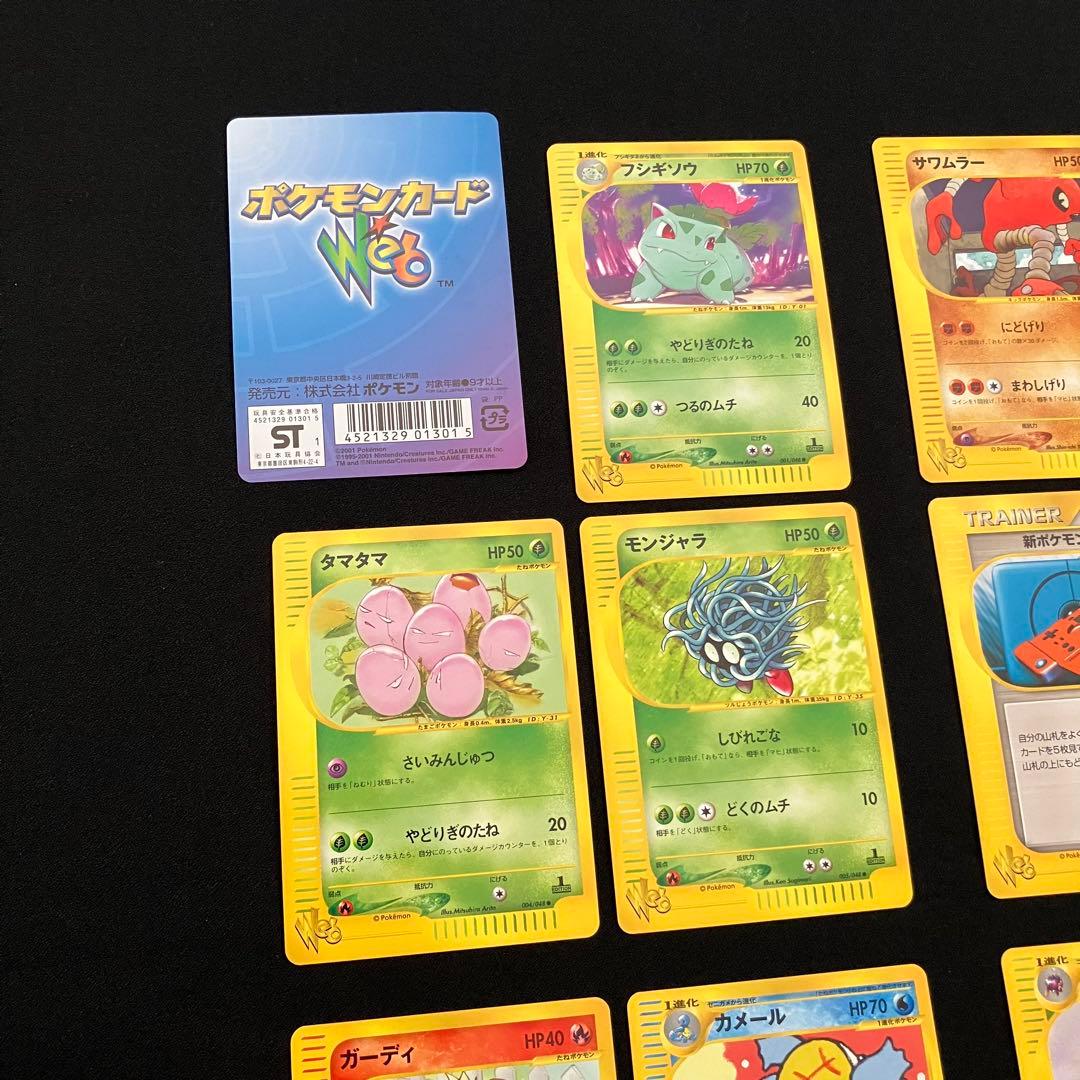 N2002】ポケモンカード★web15枚まとめ売り
