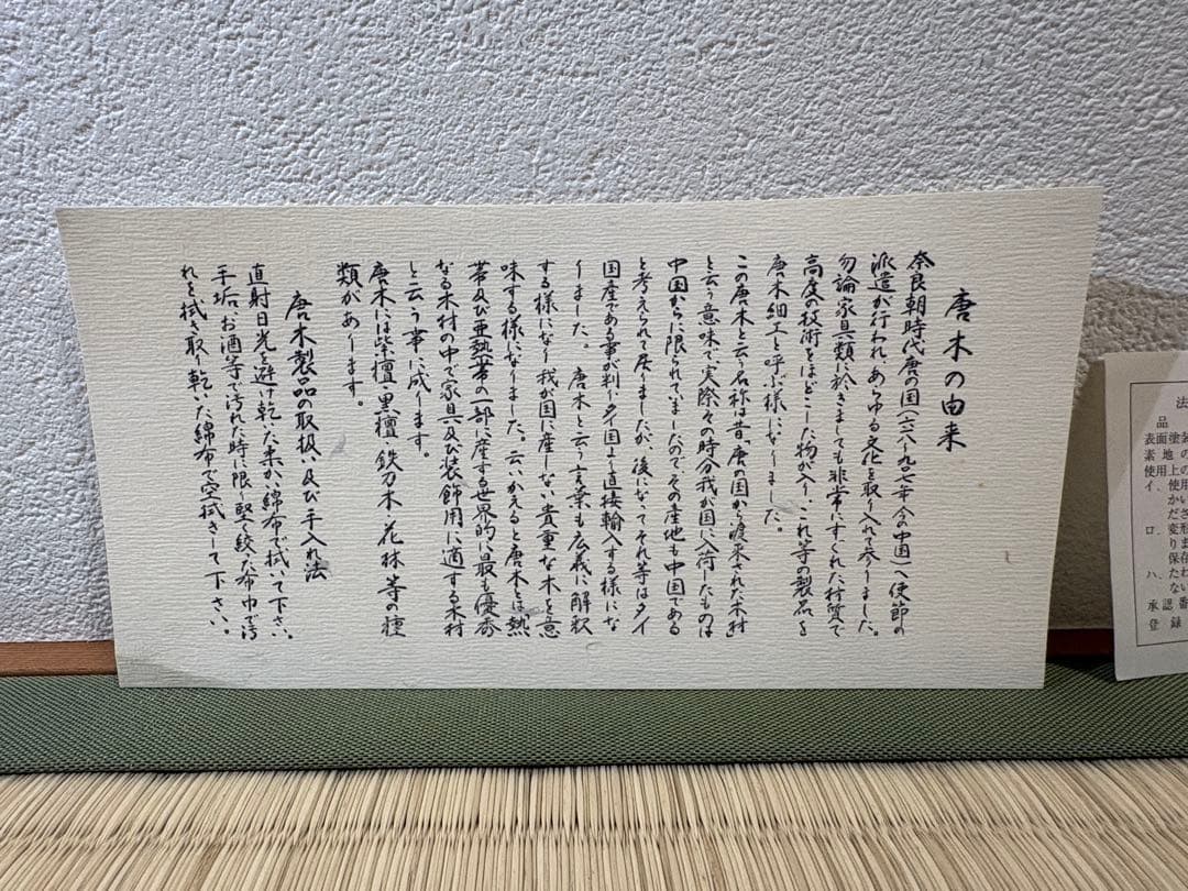 【新品未使用】　唐木盆　黒檀　おぼん　レトロ　共箱・説明書付き