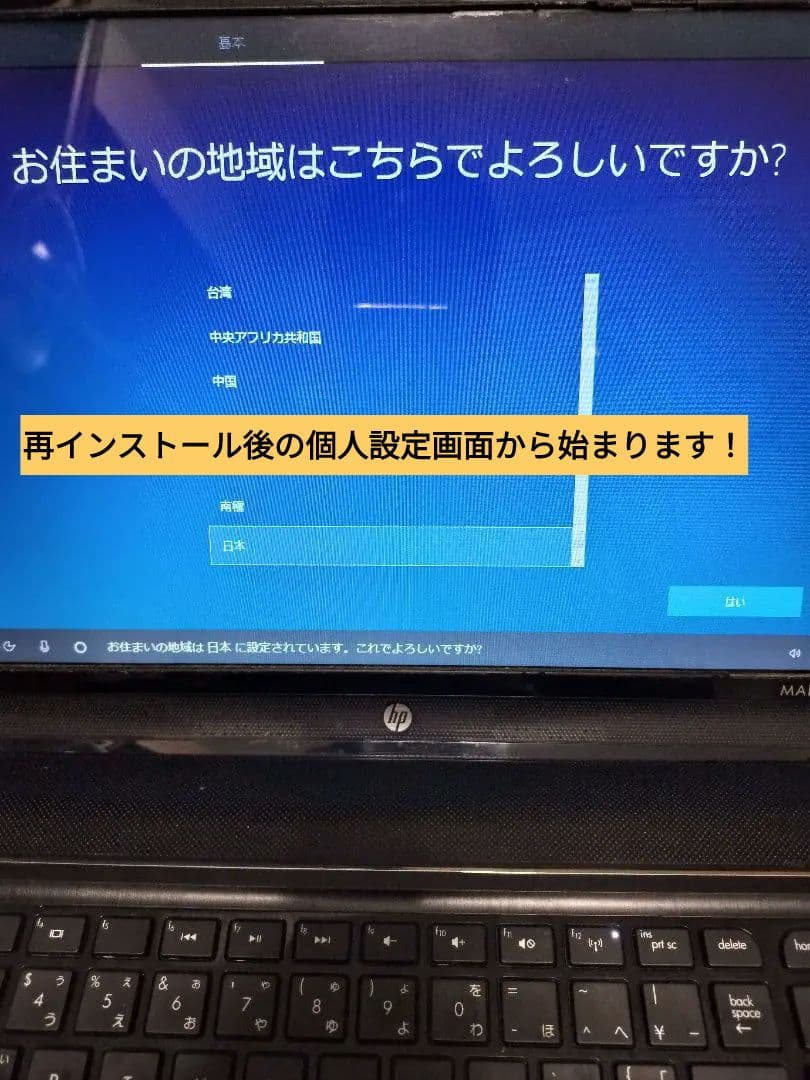 HP Cre-i5 SSD 160GB Office付 Blu-ray搭載