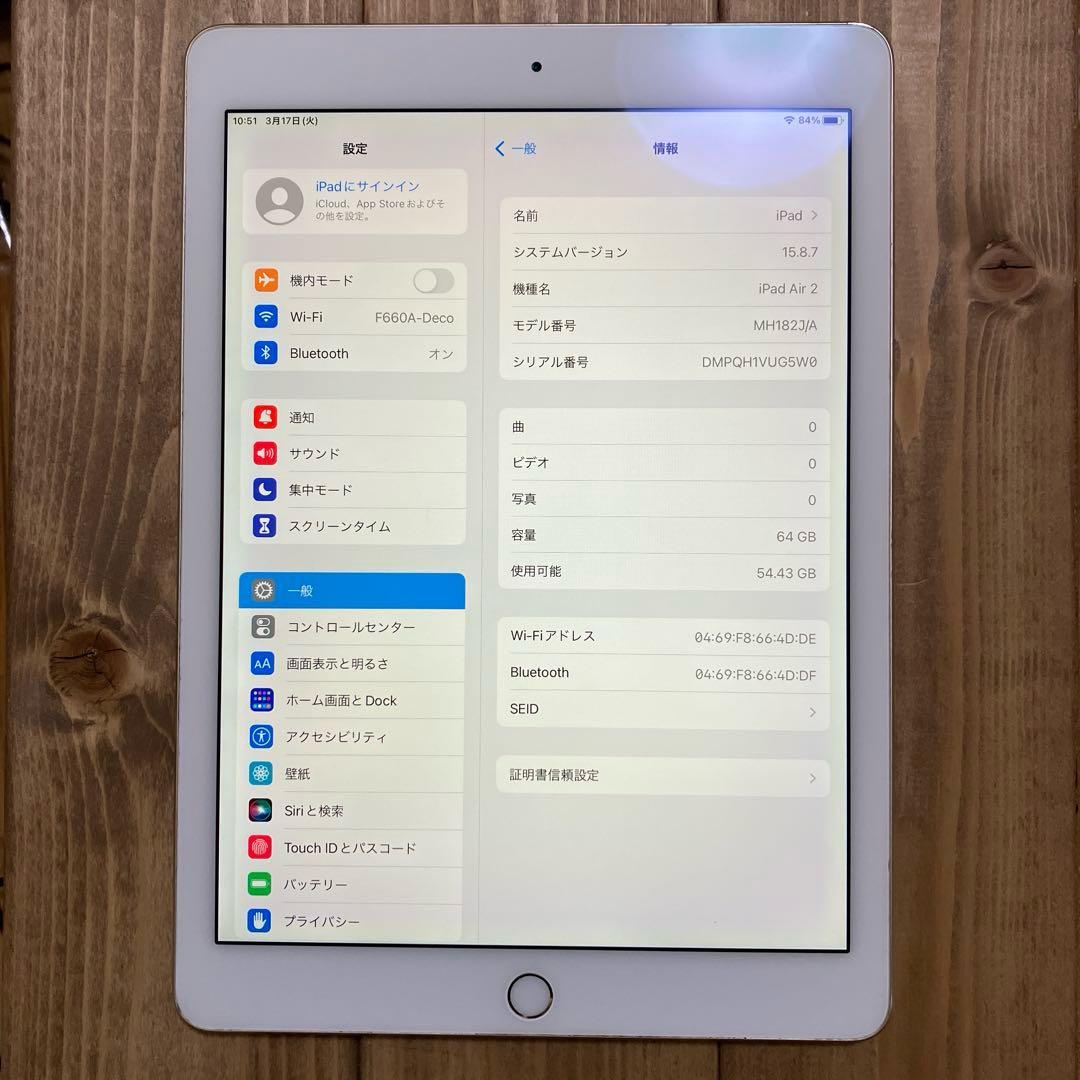 iPad Air2 A1566 ゴールド 64GB バッテリー最大容量100%