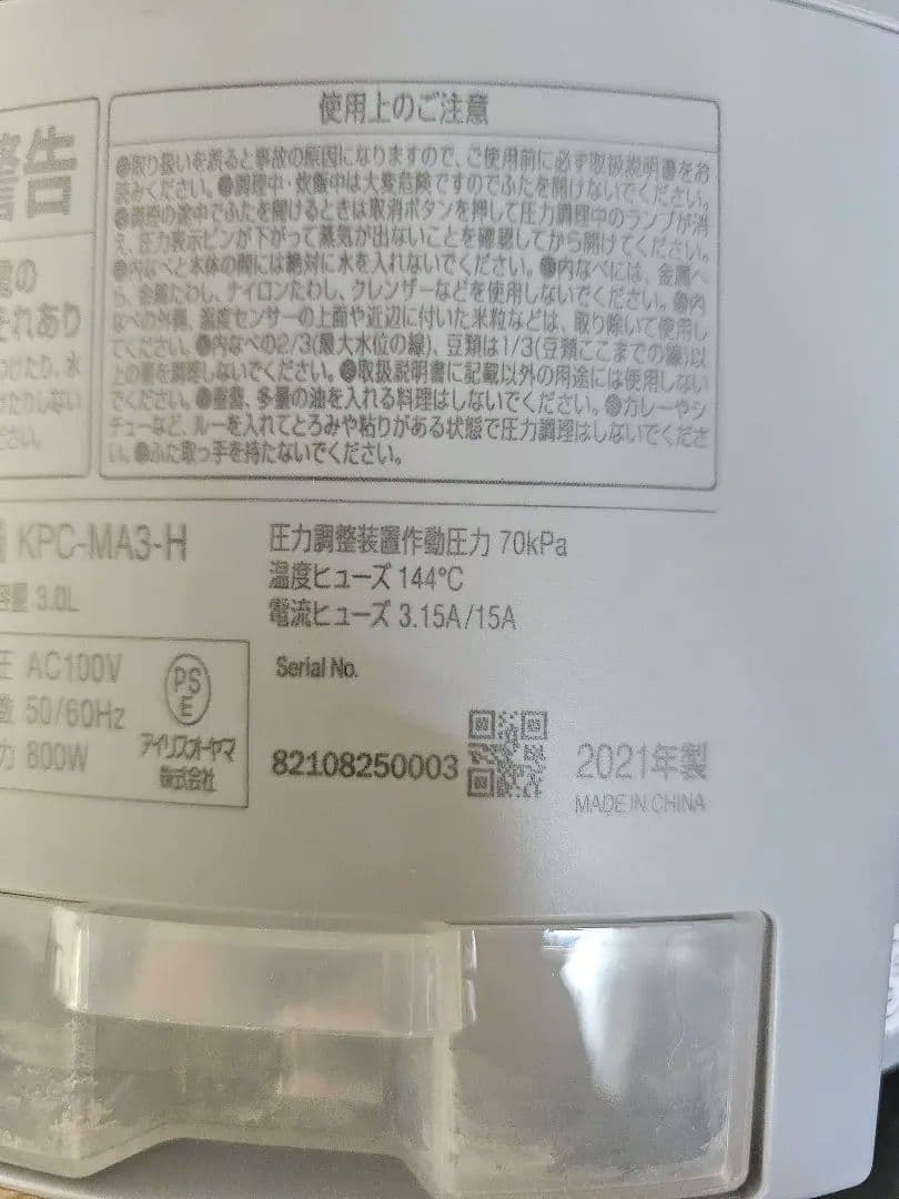 アイリスオーヤマ 電気圧力鍋 3リットル グレー 木目調