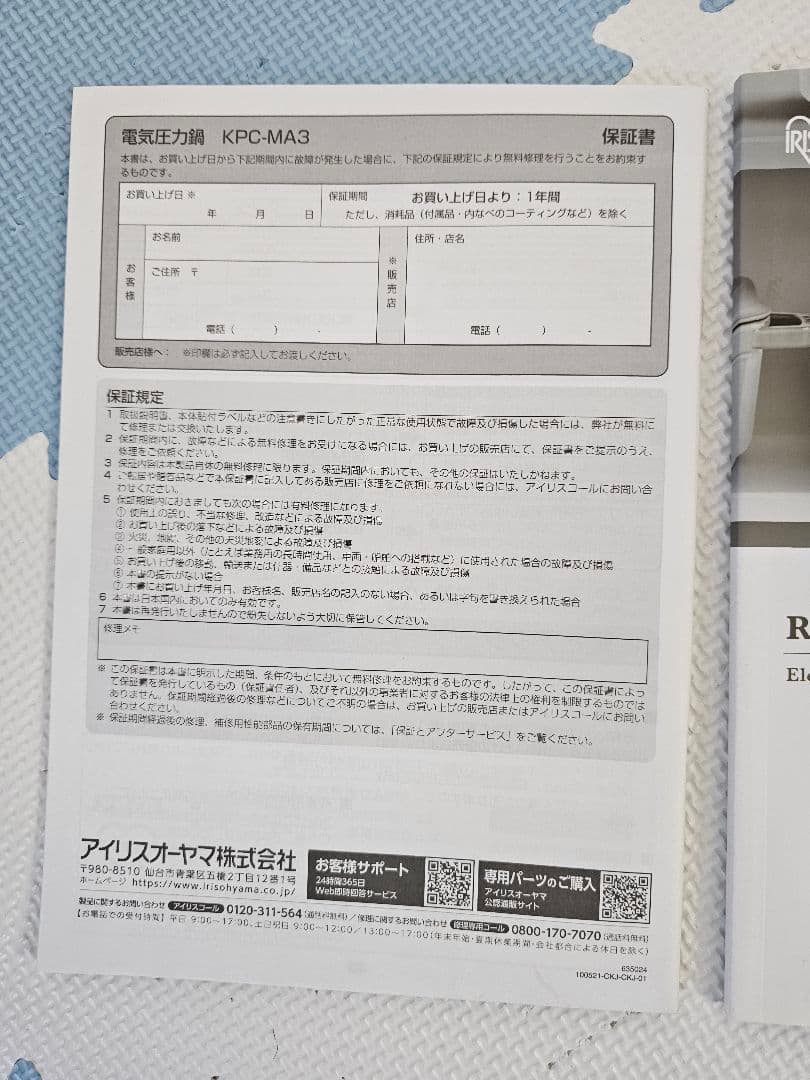アイリスオーヤマ 電気圧力鍋 3リットル グレー 木目調