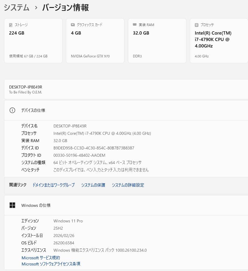 core i7 4790kとASRock H97 Pro4 の動作品セット