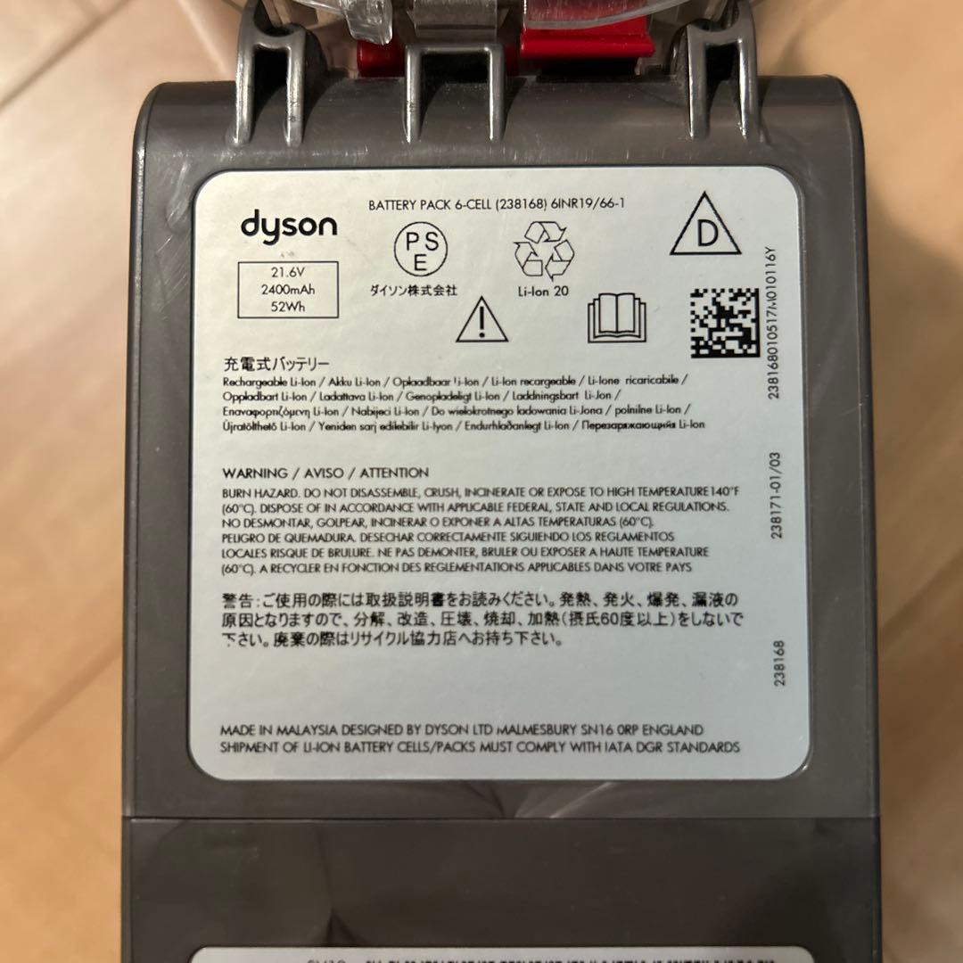 Dyson v8 absolute ジャンク品