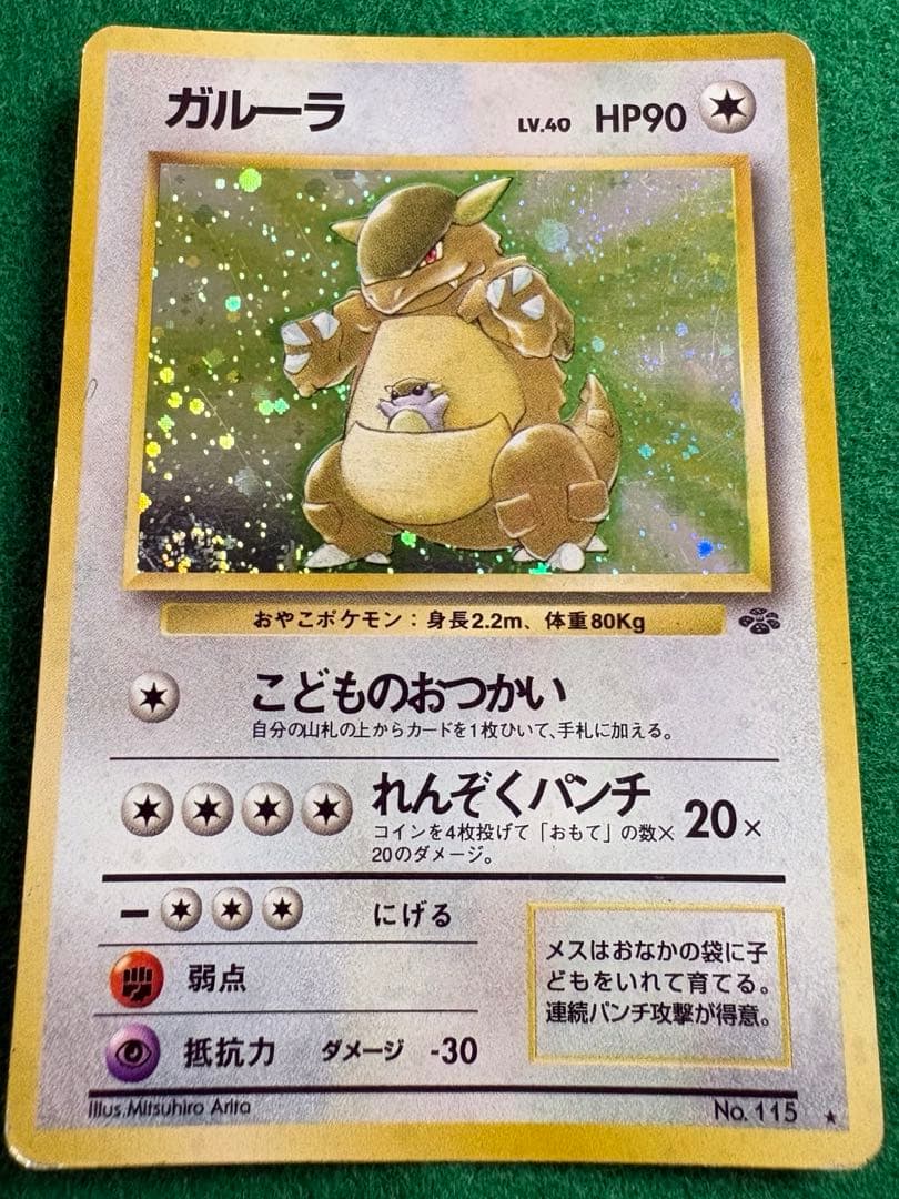 【旧裏：渦巻ホロ】　ポケモンカード　10枚まとめ売り　全て渦巻ホロ有り