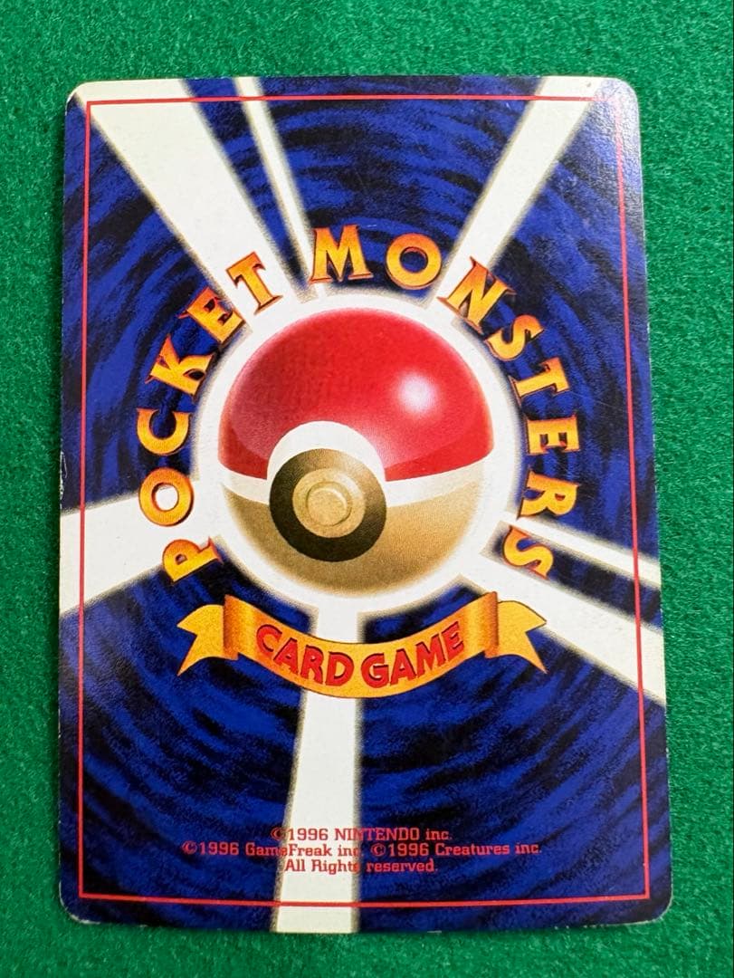 【旧裏：渦巻ホロ】　ポケモンカード　10枚まとめ売り　全て渦巻ホロ有り