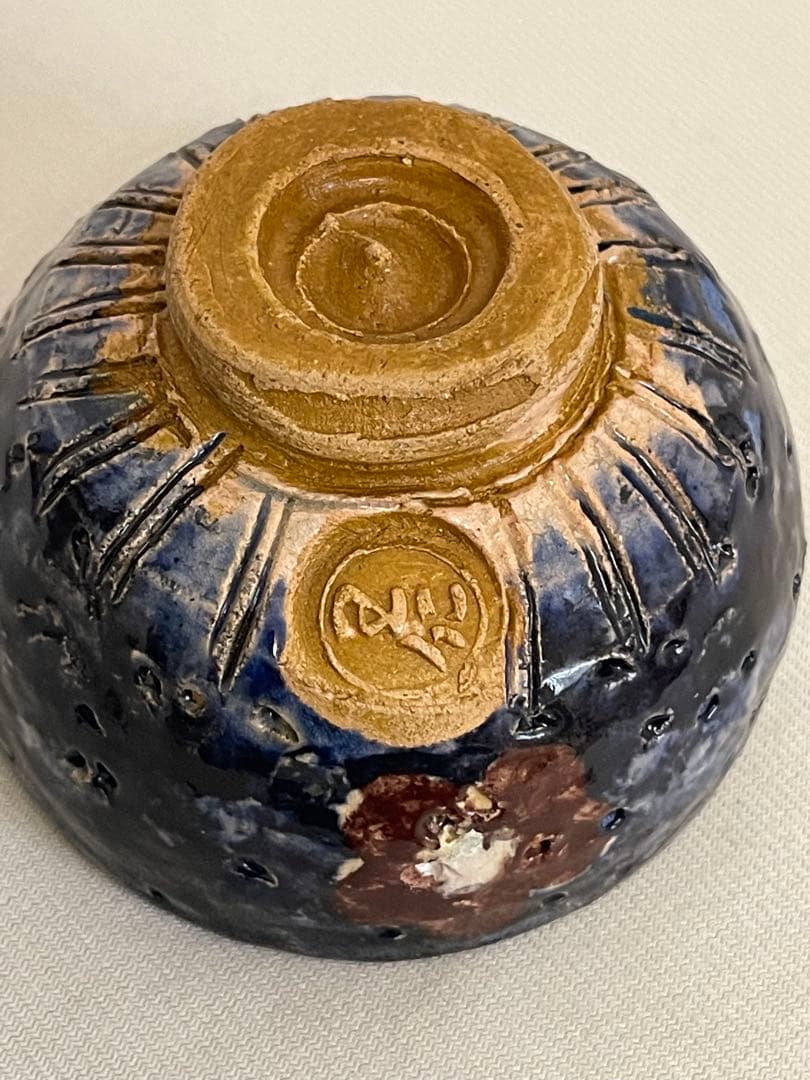 出口王仁三郎　ぐい呑み　茶碗　耀盌　ようわん 口径9cm 高さ5.5cm