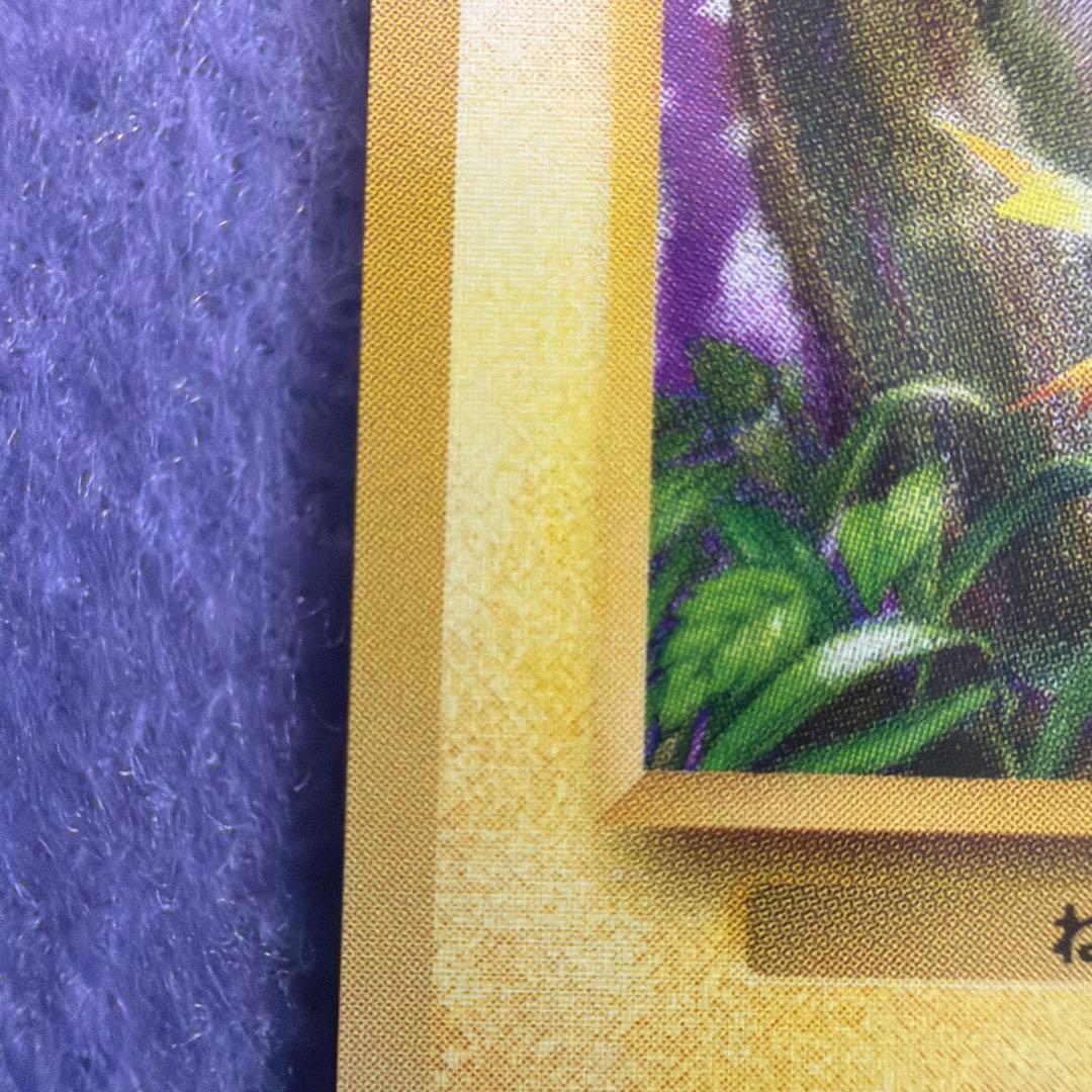 ⭐︎レア）ポケモンカード旧裏　ピカチュウ　かじり