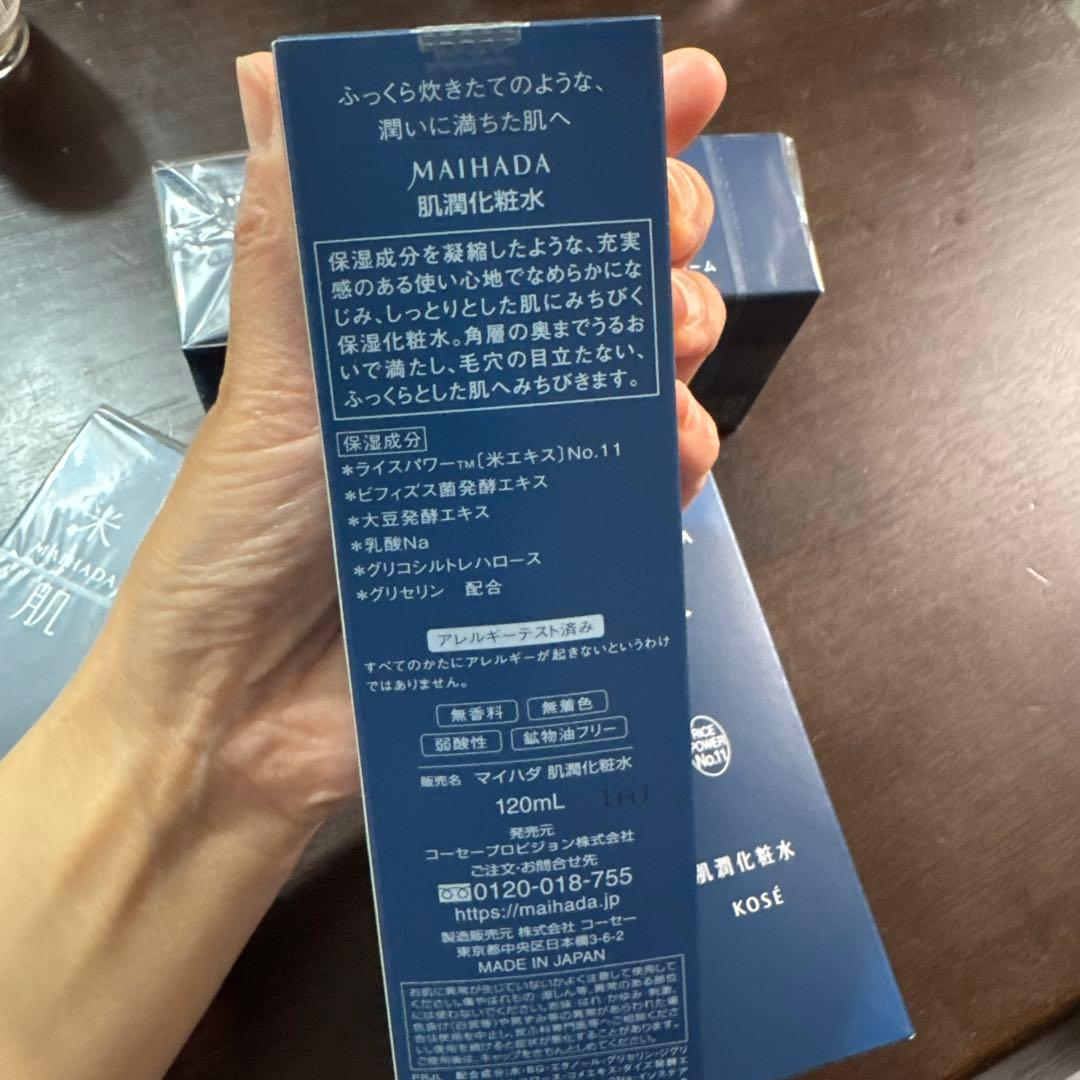 米肌　化粧水　美容液　クリーム