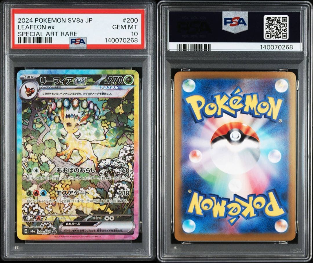 【All PSA10】19連番！　ブイズsar ブイズマスターボール