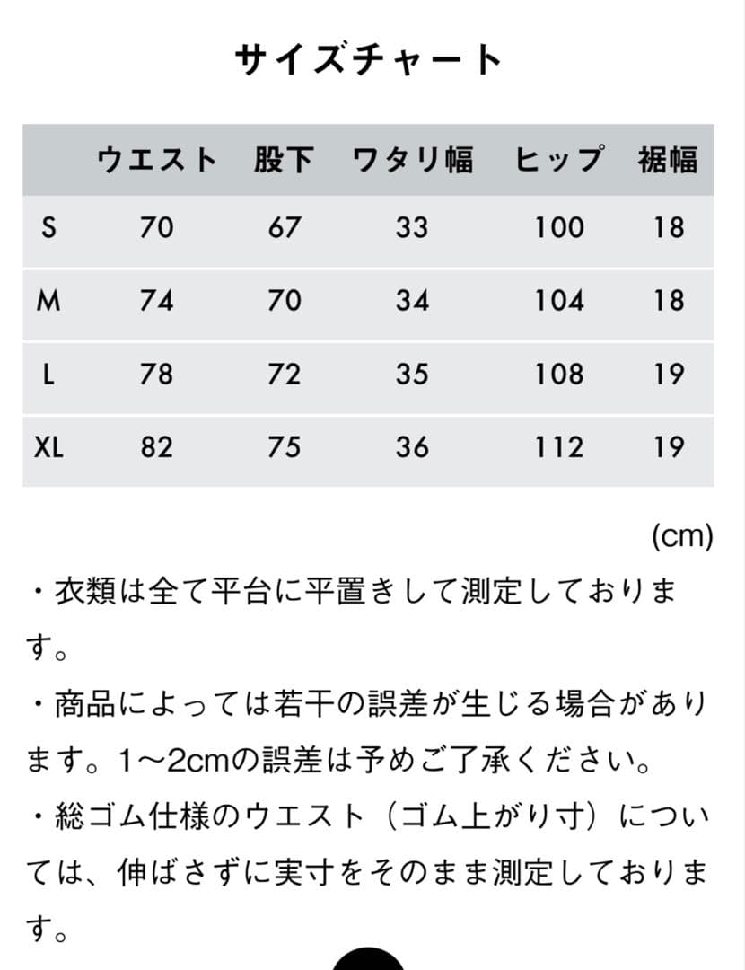 上下セット☆XL☆リゲインテックボディリカバリー