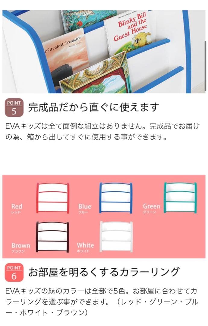 こども絵本棚　収納　充英アート
