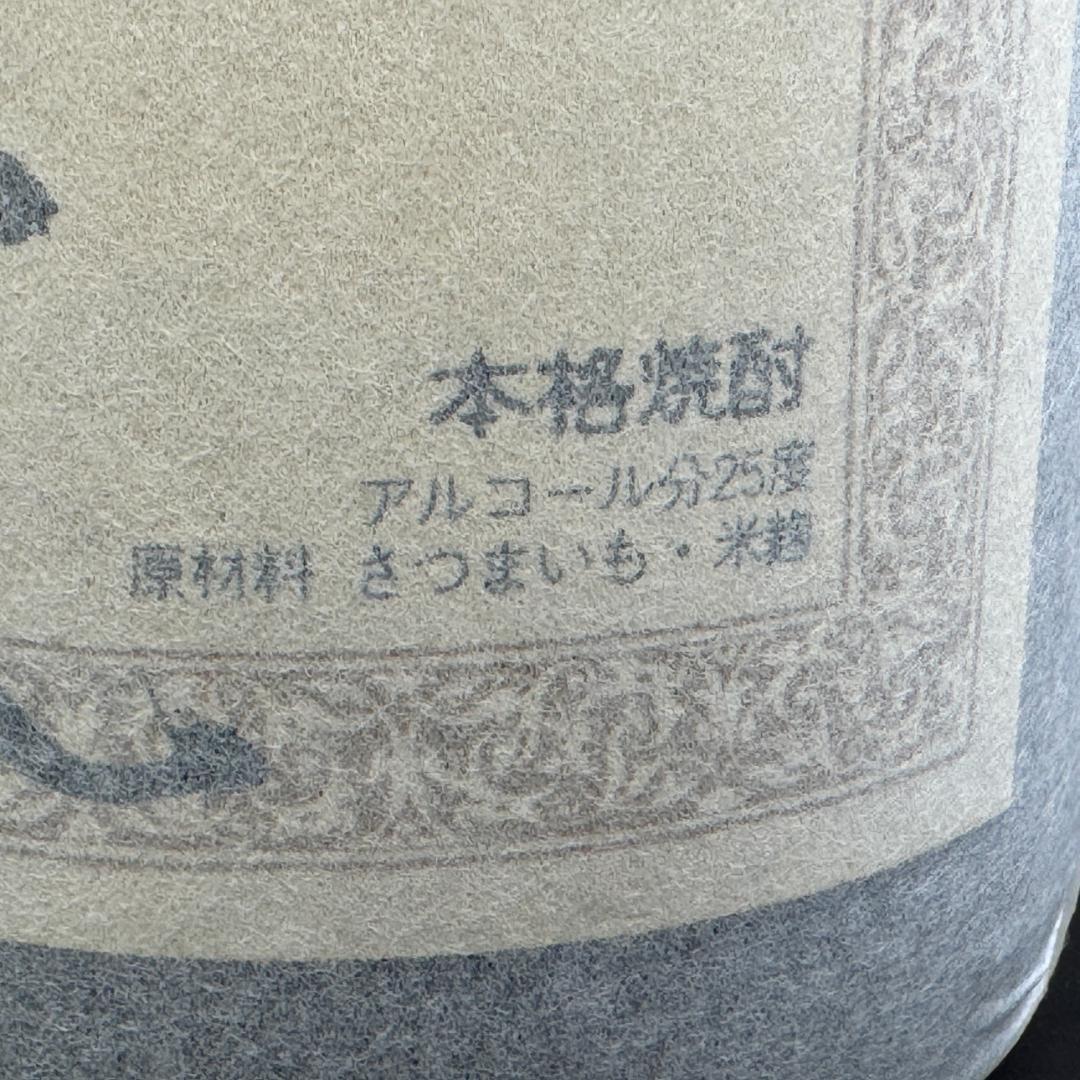 森伊蔵 一升瓶 3本セット 1800ml 焼酎 まとめ売り 未開栓
