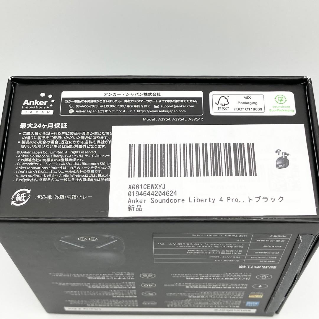 Anker アンカー Soundcore Liberty 4 Pro 動作確認済