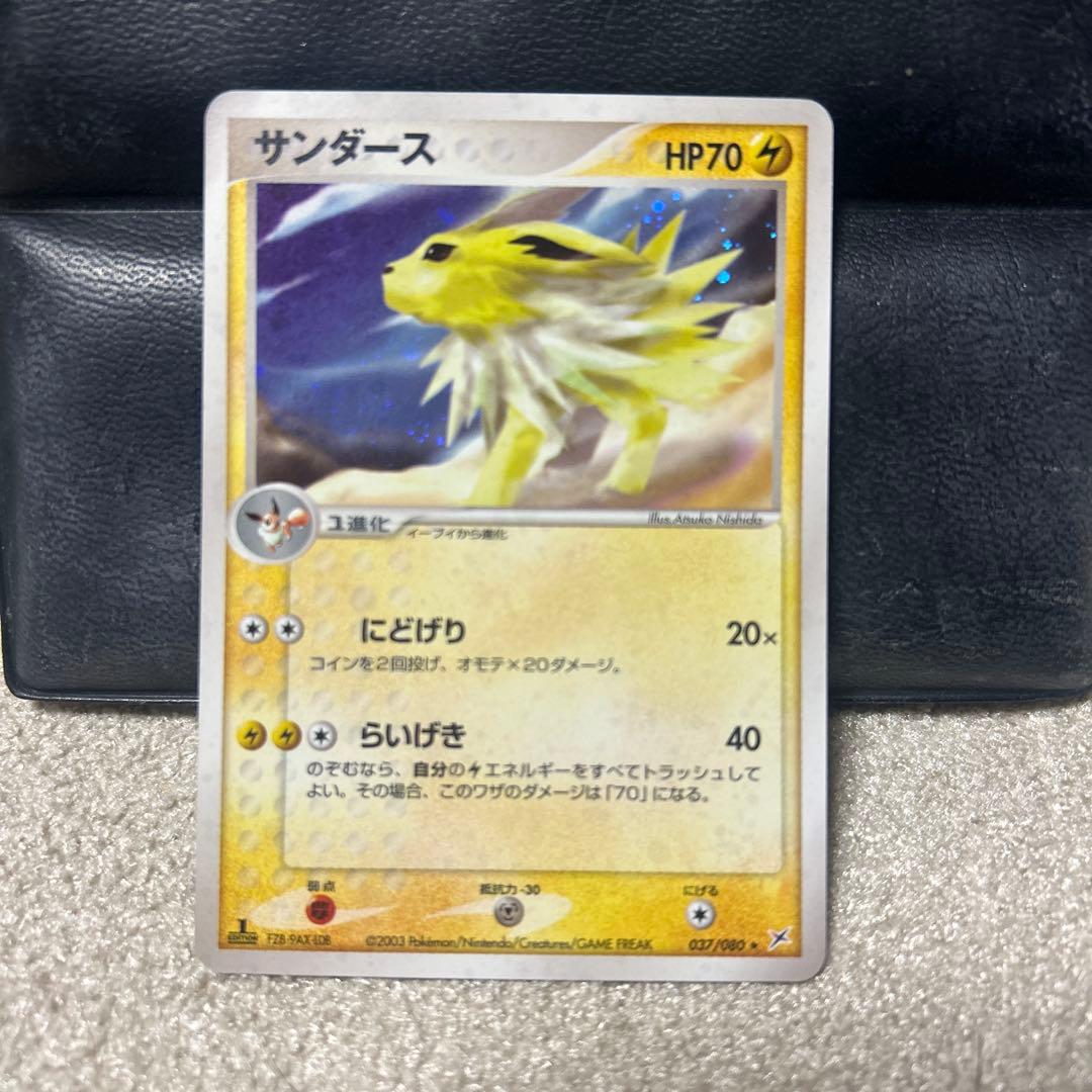 ポケモンカード サンダース 強化拡張パックex1 マグマVSアクア ふたつの野望