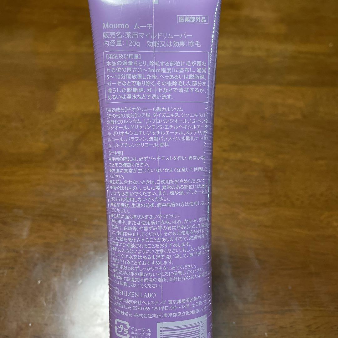 moomo 除毛クリーム 6本セット