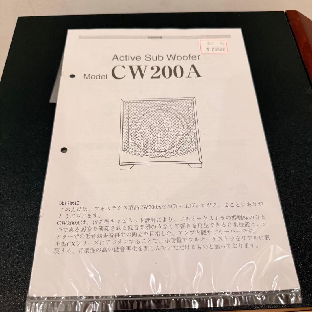 FOSTEX CW200A 説明書付属 サブウーファー スピーカー システム