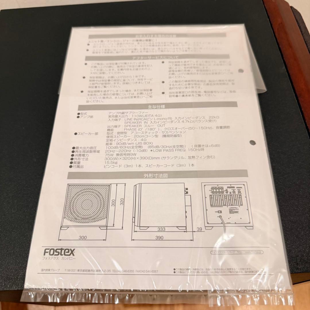 FOSTEX CW200A 説明書付属 サブウーファー スピーカー システム