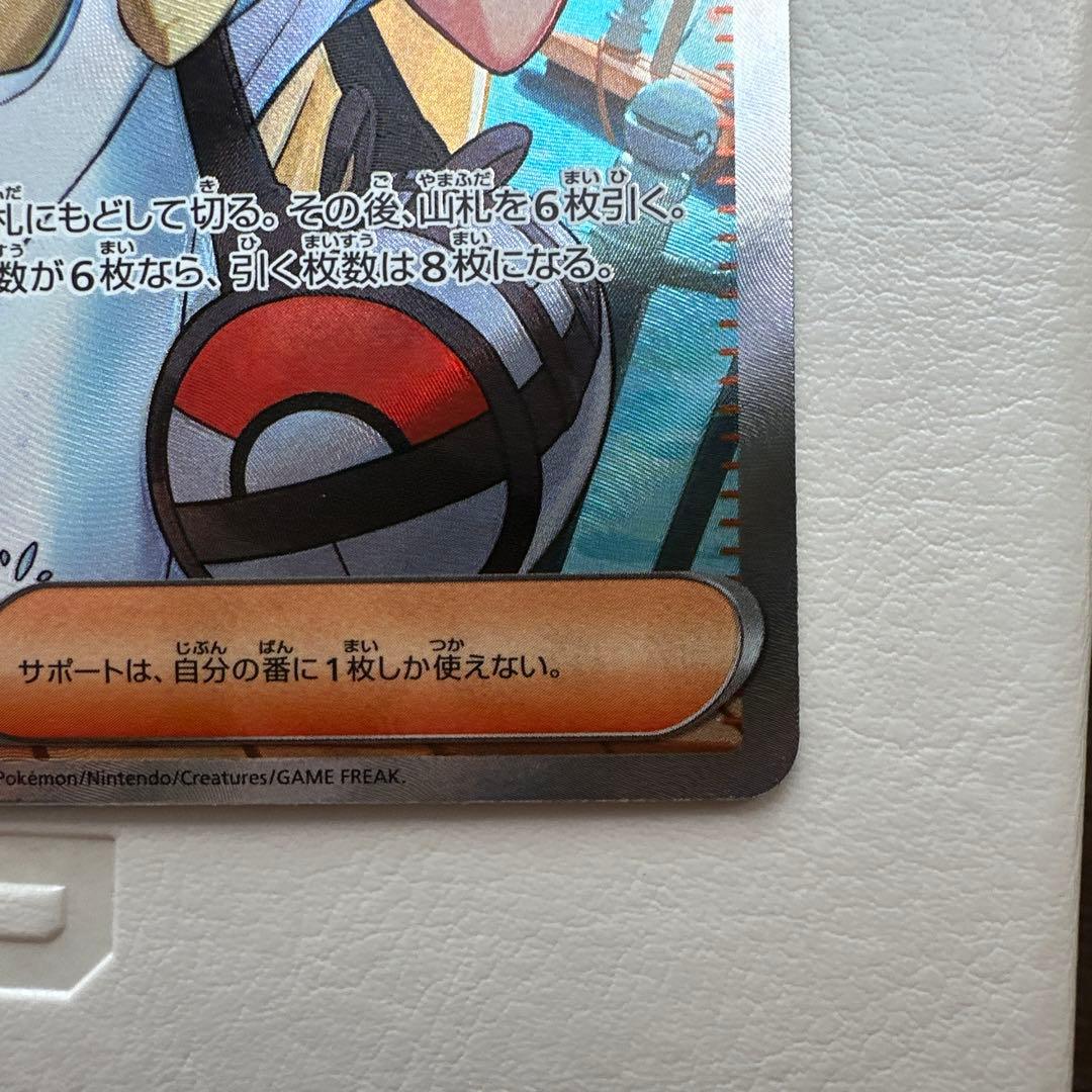 ピ*ン様 リーリエの決心 086/063 SR ポケモンカード