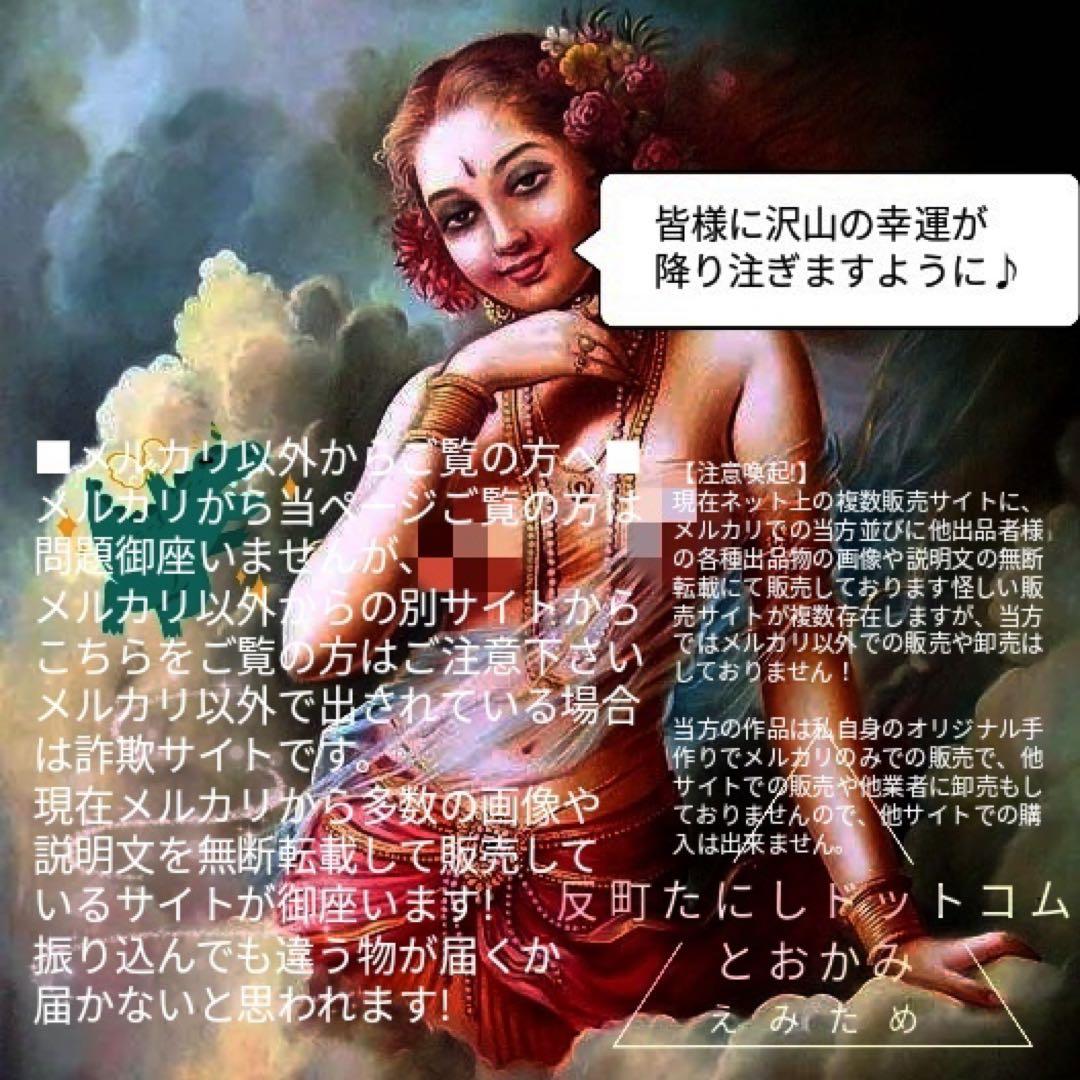 2134【ソロモン王秘宝】識神式神使い魔タルパ人工精霊勾玉波動コア御守りお守り