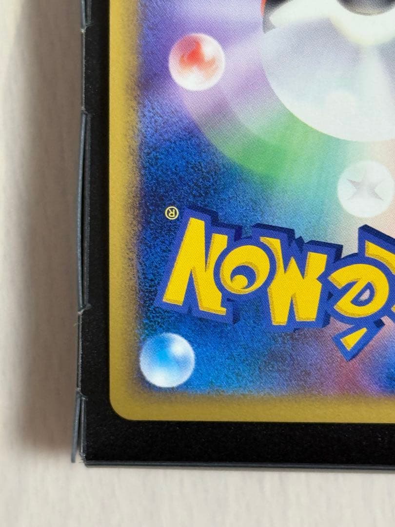 ポケモンカード ギャラドス 渦巻きあり 023/070 L1 1ED