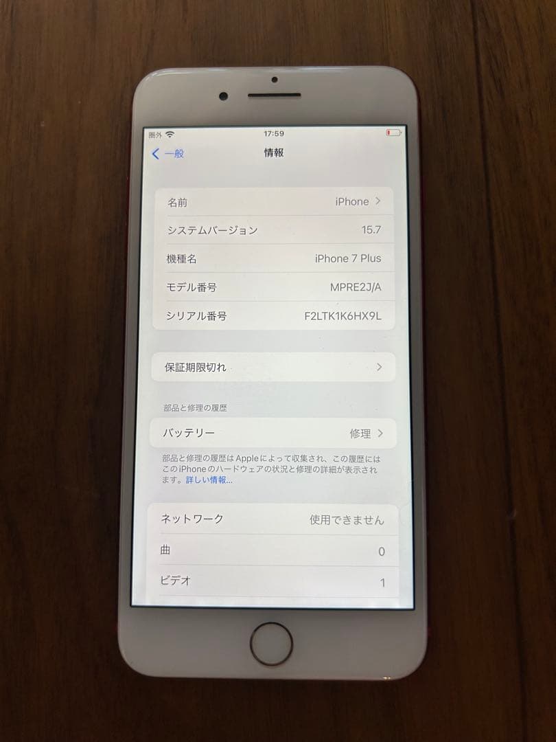 Apple iPhone 7 Plus,Red,256GB,SIMロックなし
