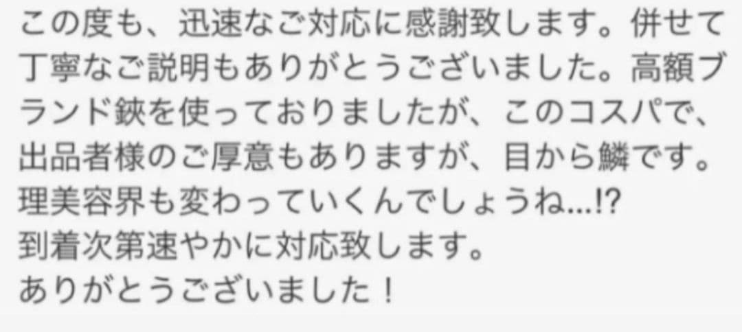 切れ味抜群プロ用カットシザー理美容師ハサミ＋トリマートリミングペット可