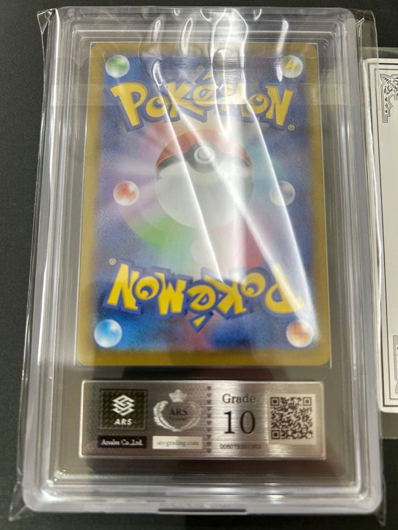 【ARS10】世界2枚メガタブンネex 759/742 PSA10相当　鑑定書付