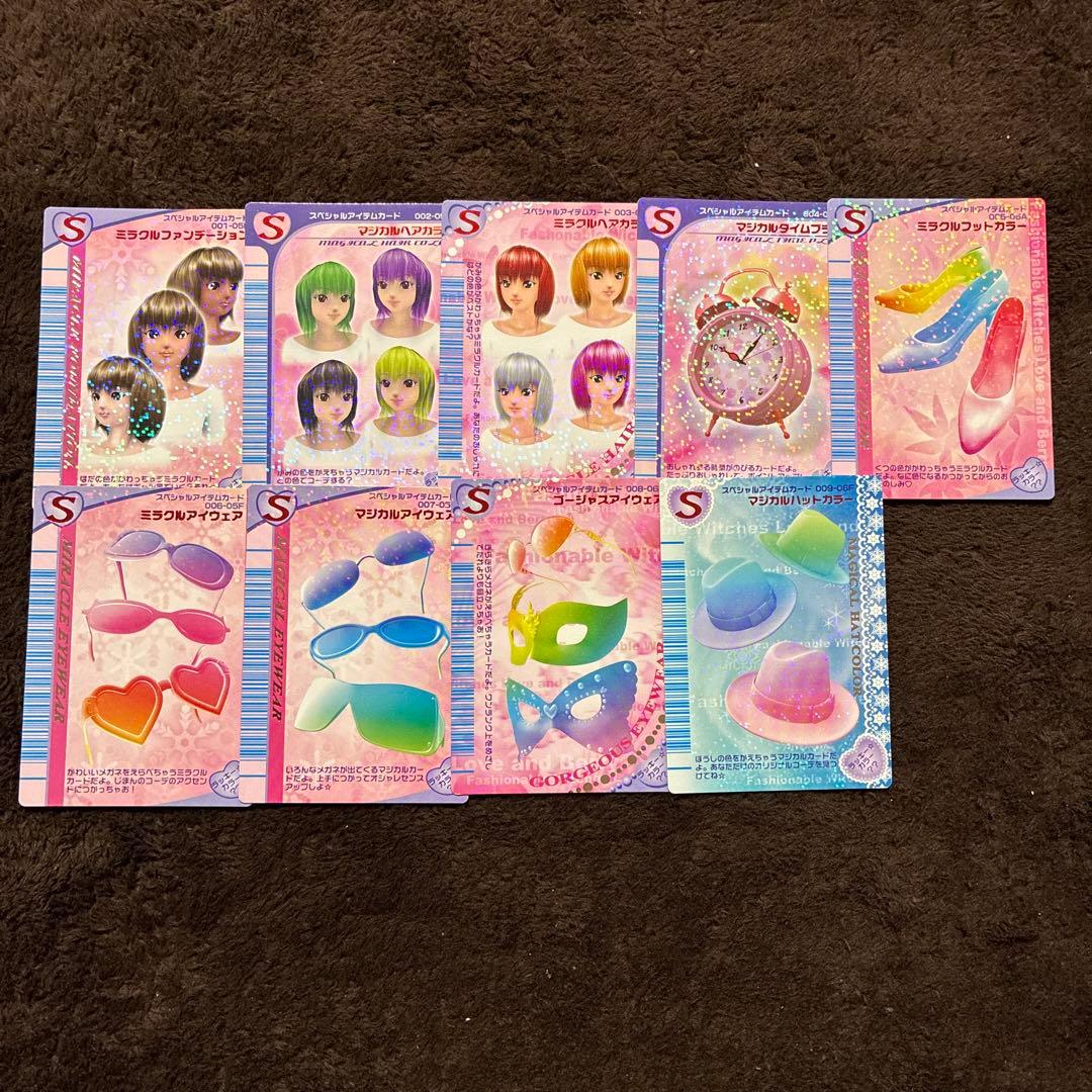 オシャレ魔女ラブandベリー DS対応可能カード285枚まとめ売り