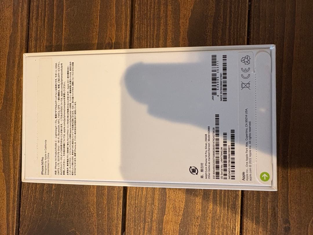 〔美品〕iPhone14pro 256GB SIMフリー シルバー