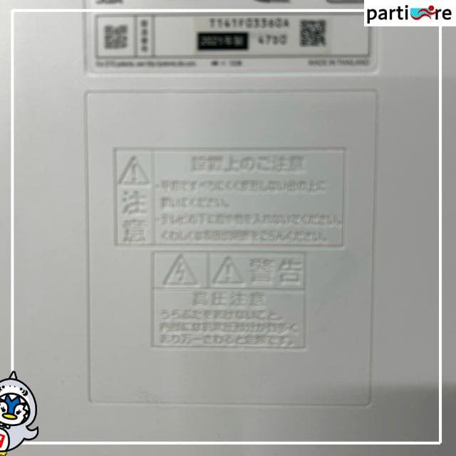 【全国発送】FUNAI 32インチテレビ 2021年製