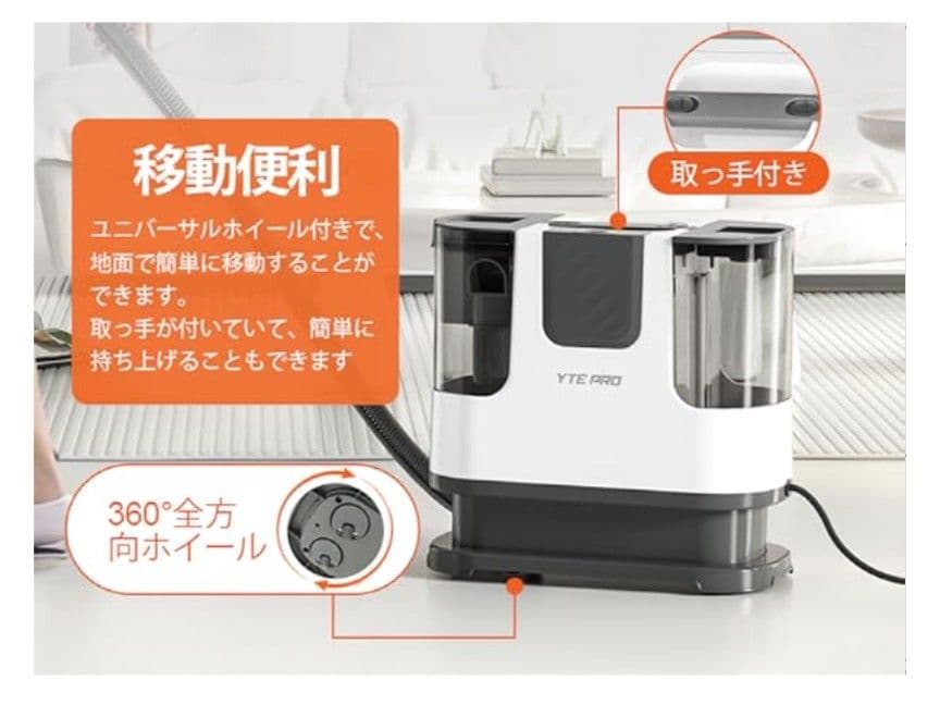 みり様YTE PRO 布用カーペットクリーナー 400W強力洗浄