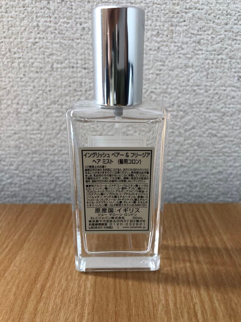Jo Maloneセット