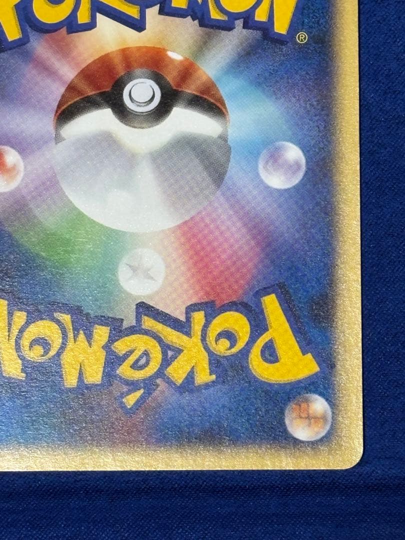 ポケモンカード ヒトカゲ ポケモンセンター PROMO DPプロモーションカード