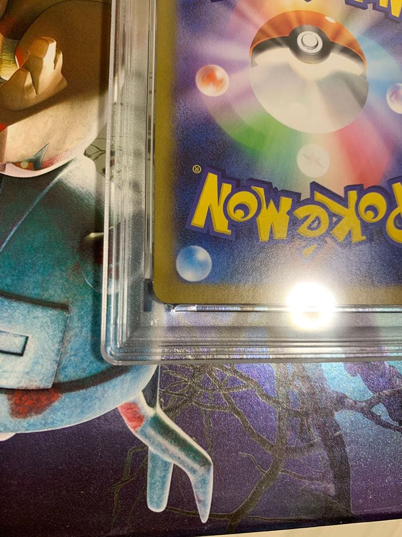 PSA10メガリザードンXEX