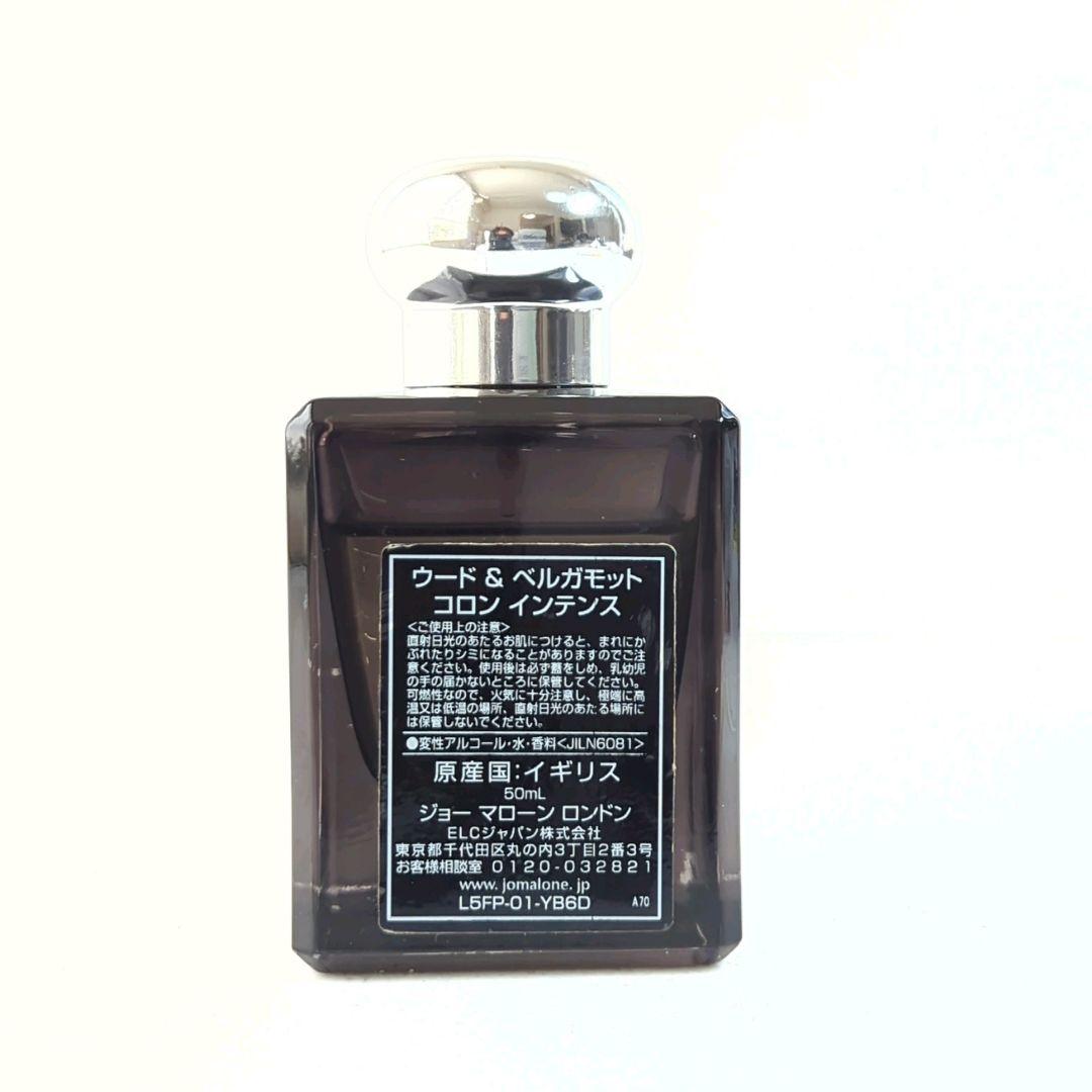 ジョー マローン ロンドン ウード＆ベルガモット コロン インテンス 50ml