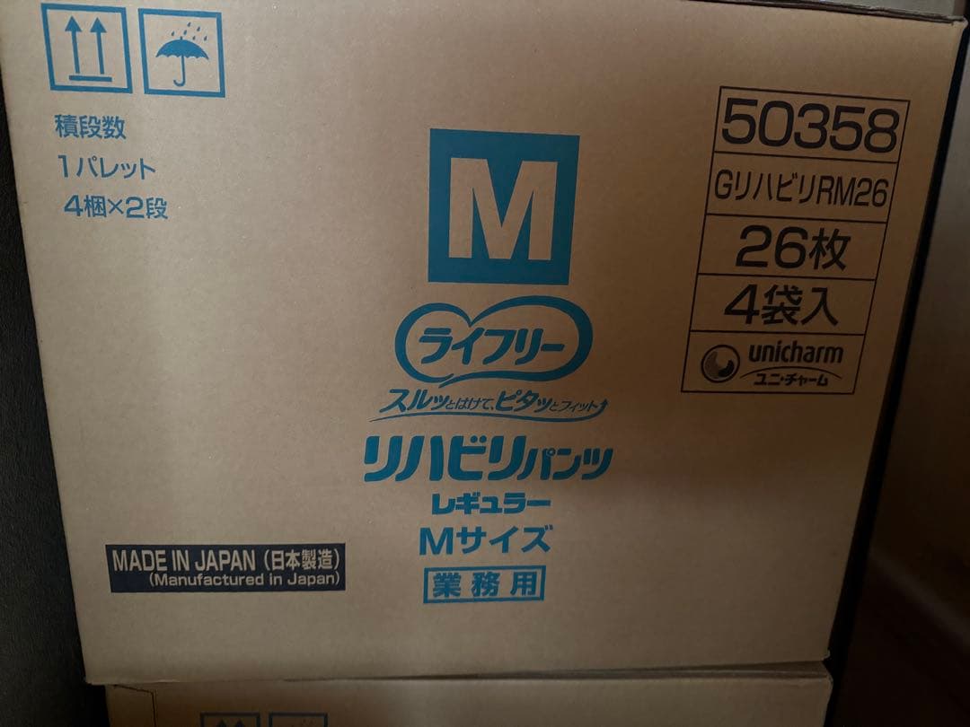 ライフリー リハビリパンツ Mサイズ 26枚入 4袋新品未開封
