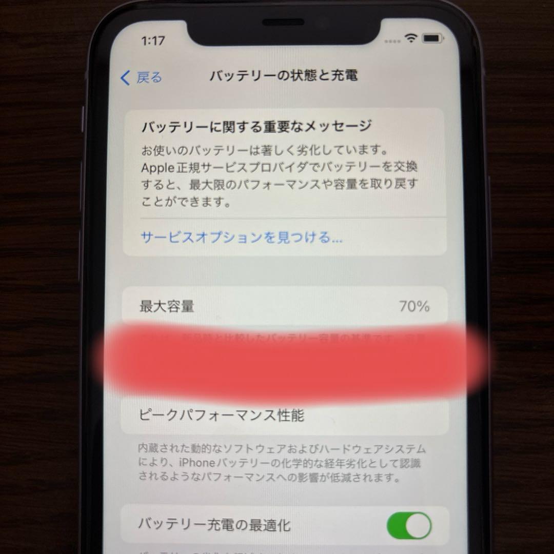 猫*様 iPhone11 パープル 128GB