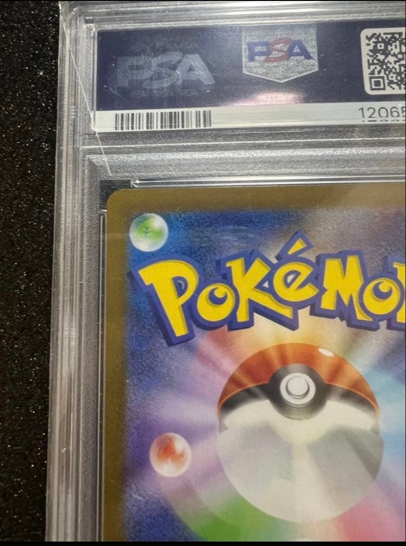【PSA10】 ポケモンカード Nの筋書き SAR 鑑定品