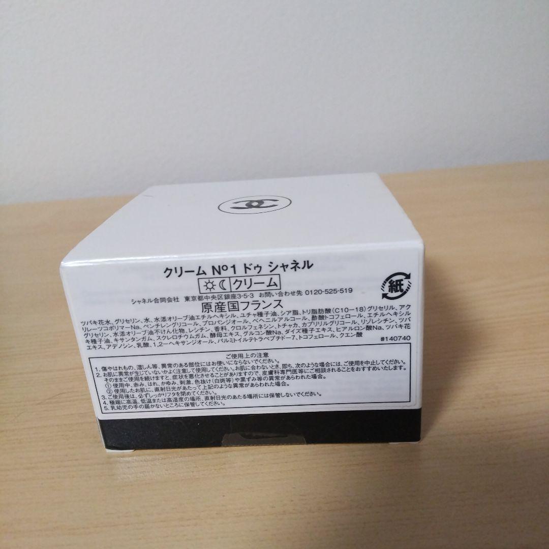 クリームヌメロアンドゥシャネル