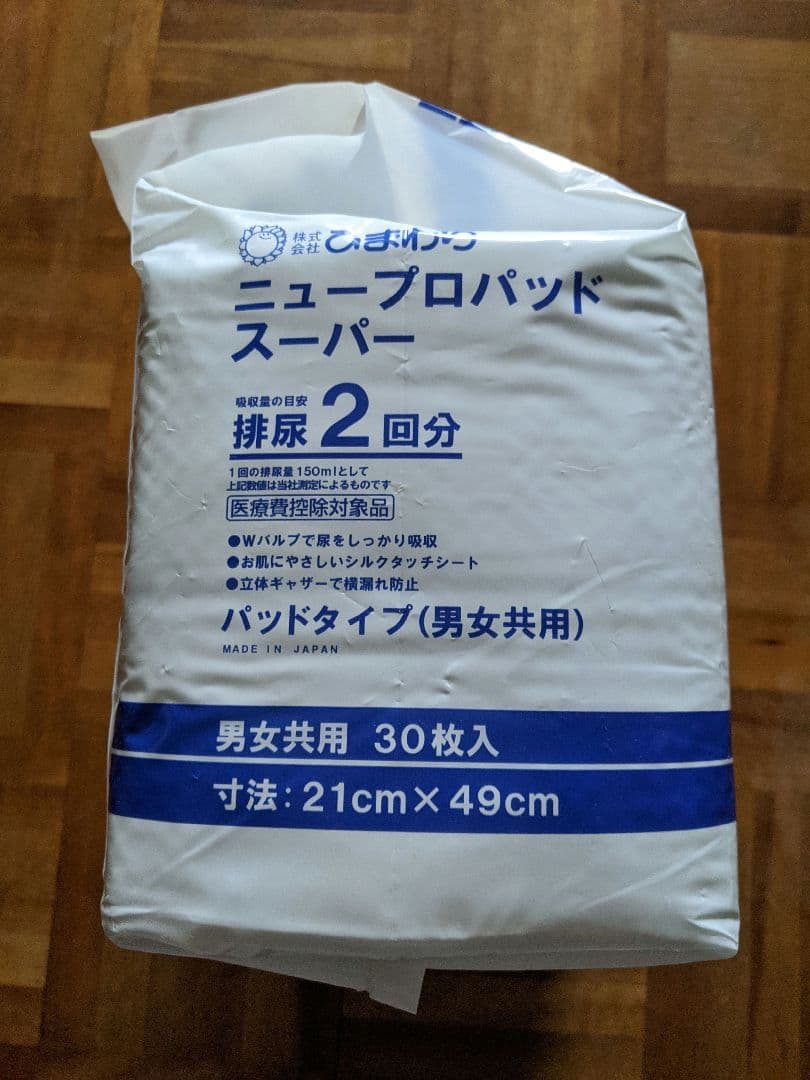 大人用おむつ　尿漏れパッド　2回分　30枚入✕12袋