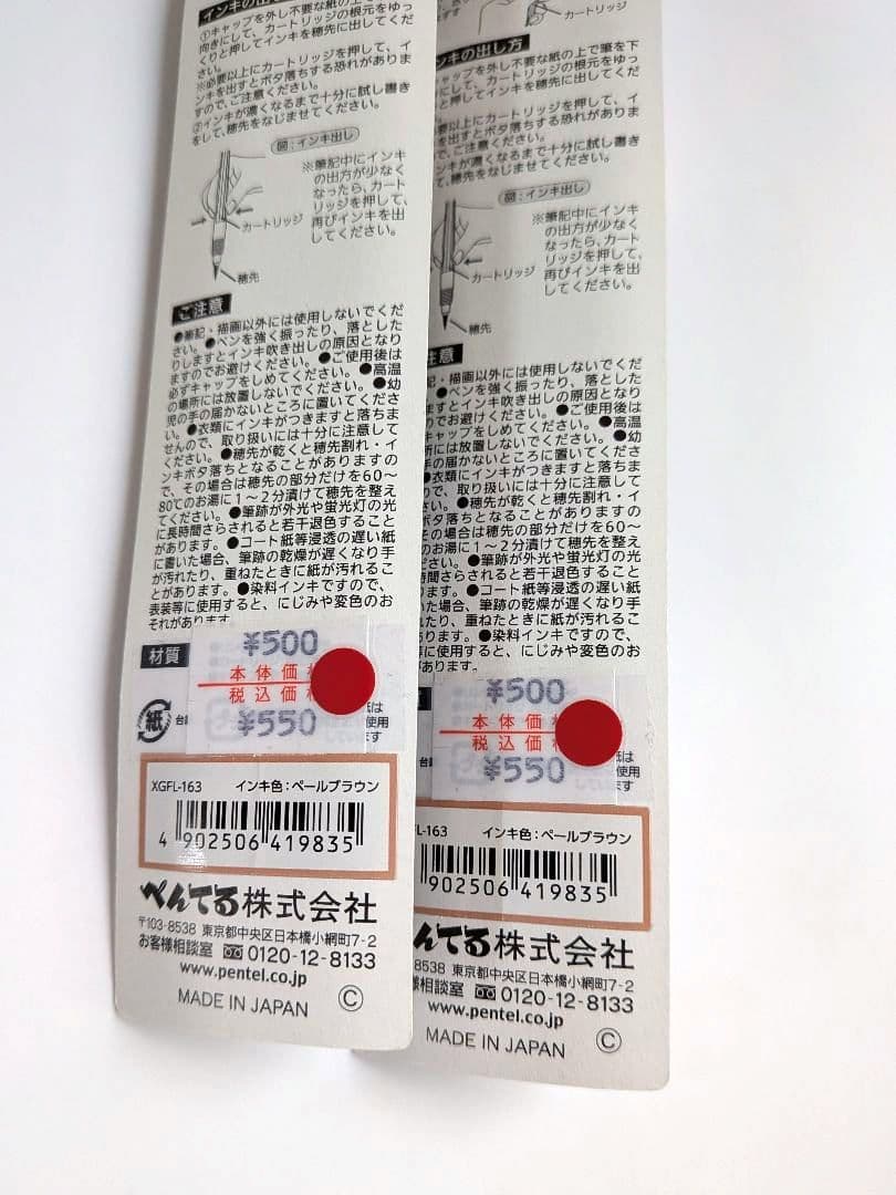 Pentel Art brush　12本　ぺんてる　アートブラッシュ　筆ペン