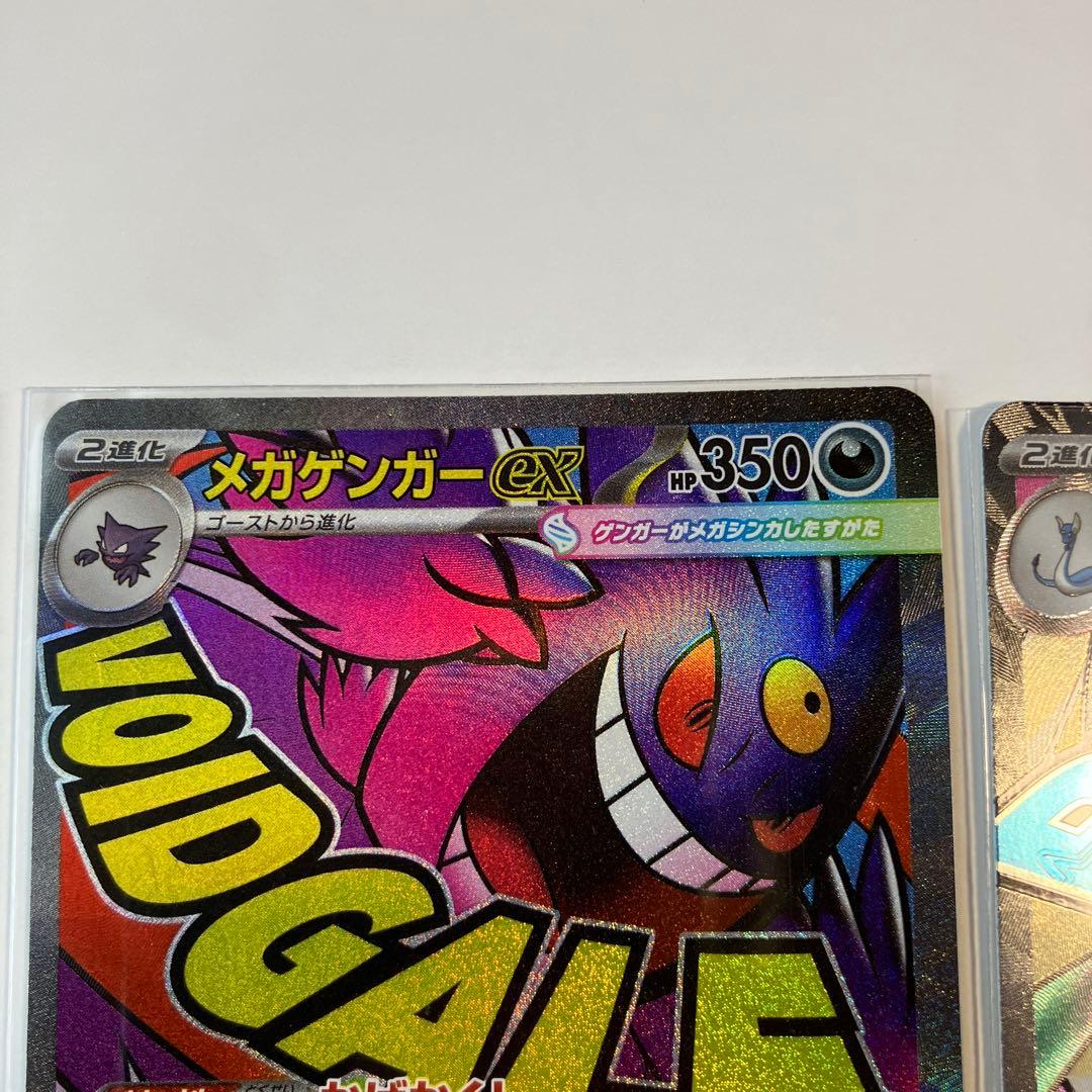 こ*ん様 ポケモンカードＭＡメガリザードンexメガゲンガーexメガカイリューex