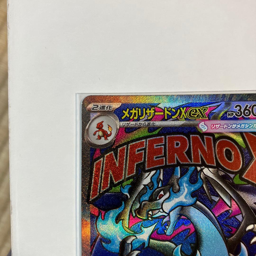 こ*ん様 ポケモンカードＭＡメガリザードンexメガゲンガーexメガカイリューex