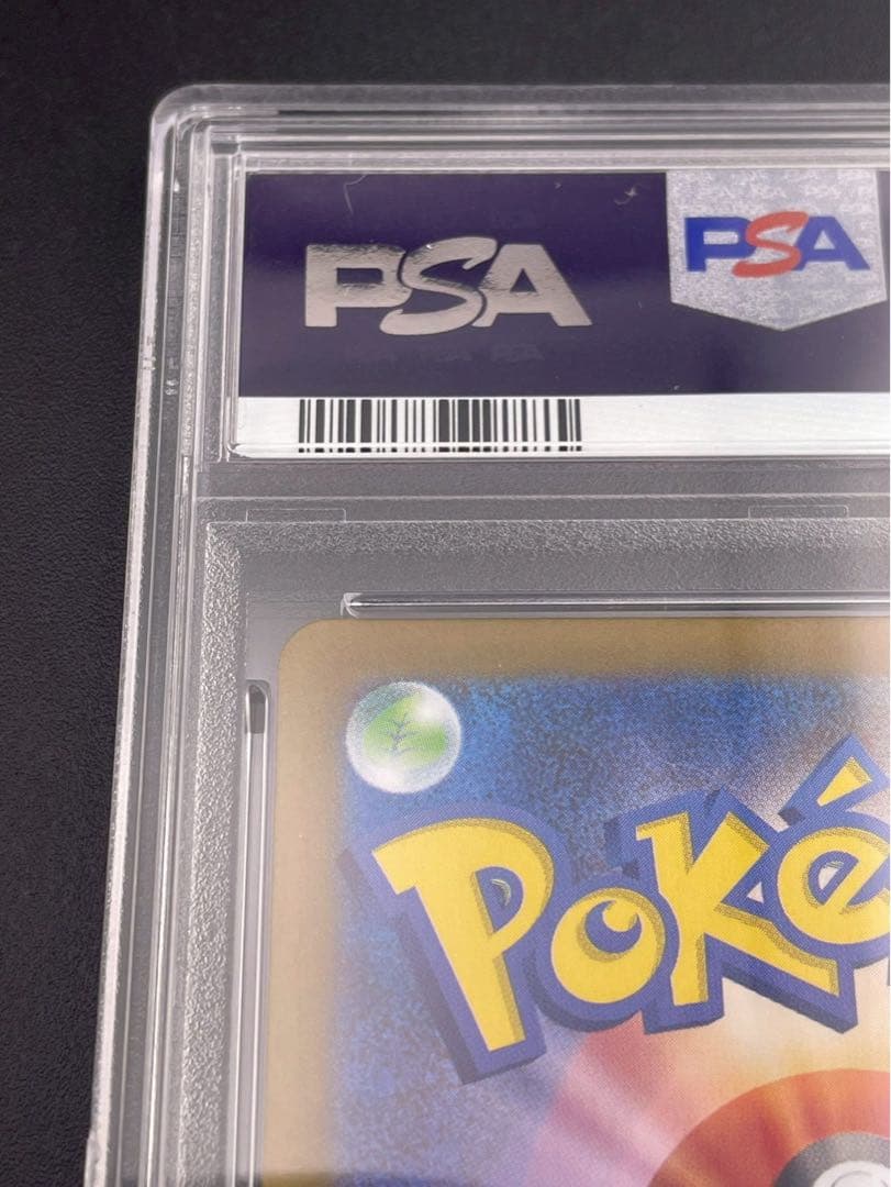 【鑑定品】 PSA10 ガマゲロゲ AR SV11B 109/086 拡張パック