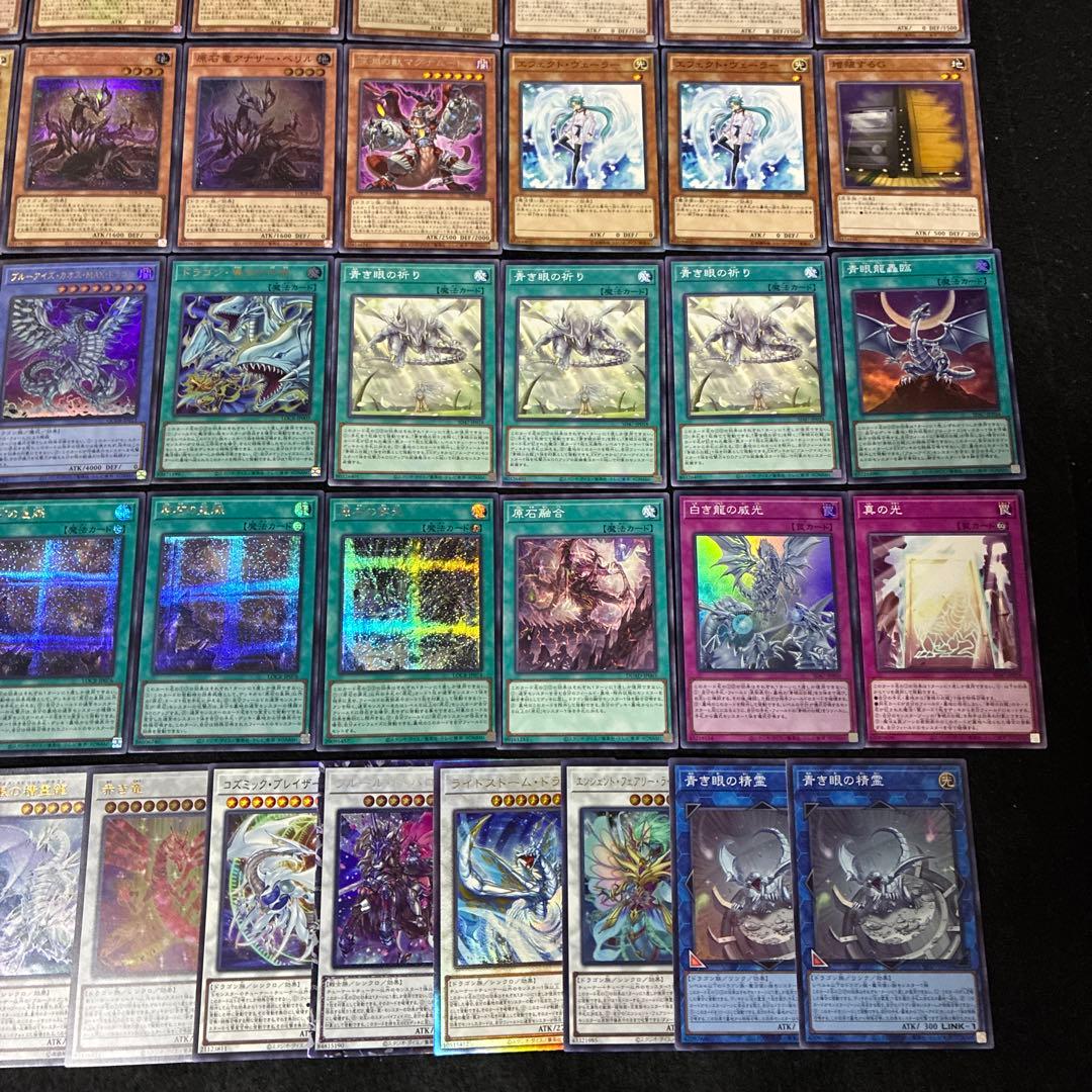 【即日発送】 遊戯王 «原石マギア青眼» 構築済みデッキ 105枚 日版
