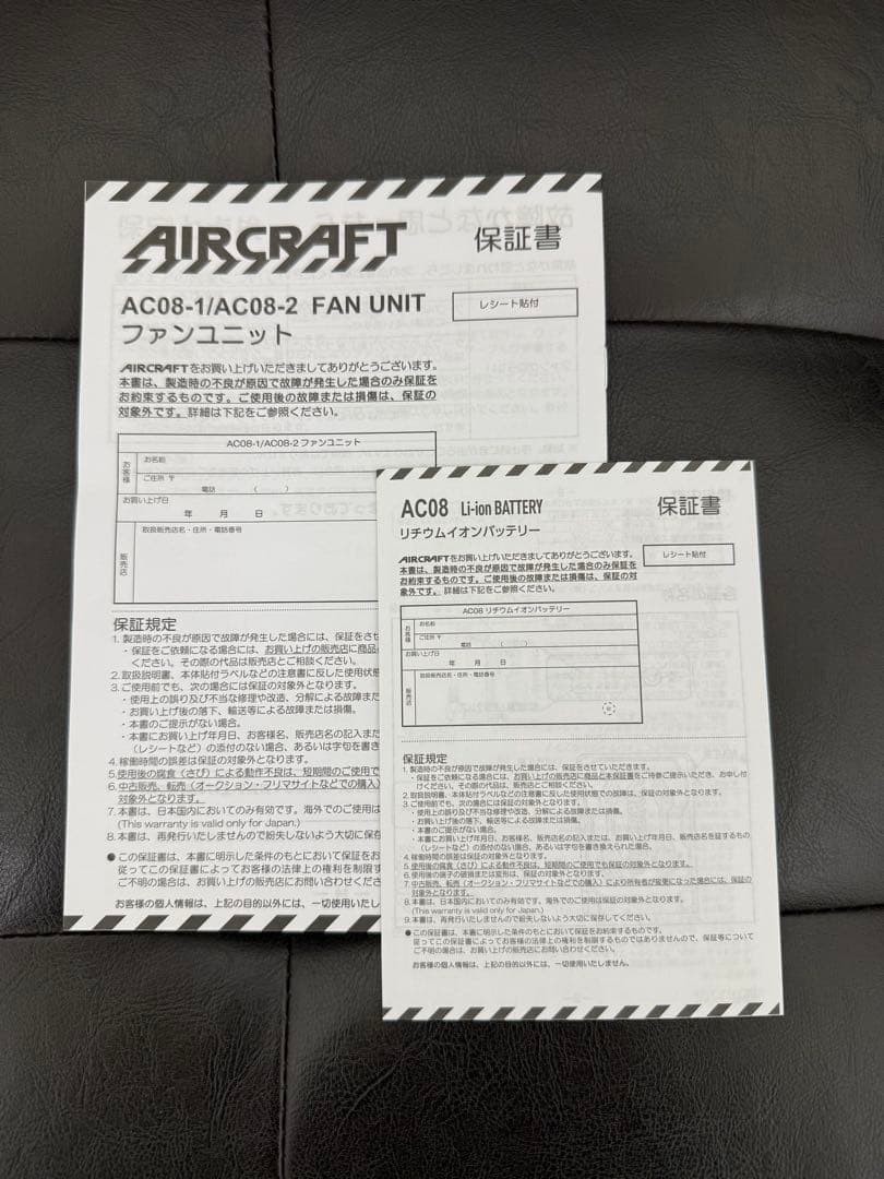 BURTLE AIRCRAFT AC08-22V 「ファン、バッテリーセット」